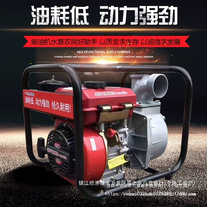 农用柴油自吸水泵省油排灌灌溉