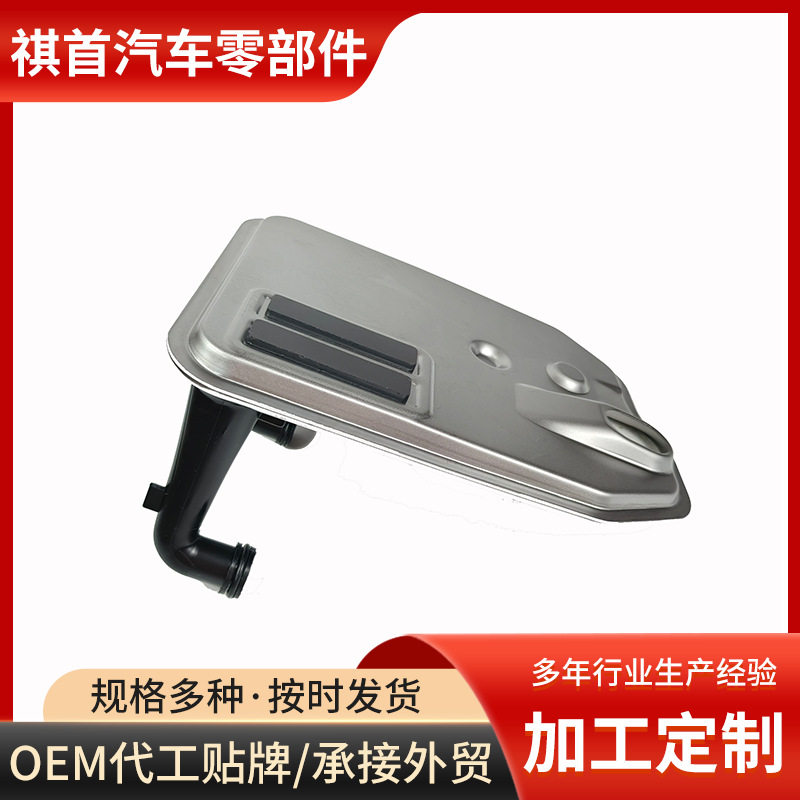 724.002自动变速箱滤网