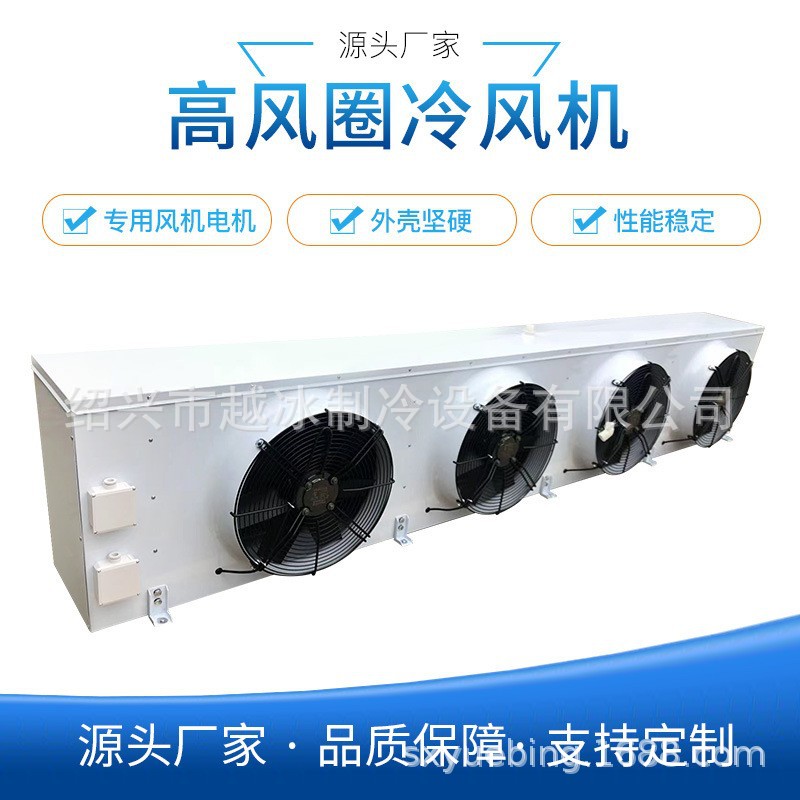 高风圈吊顶式冷风机D型系列空气冷却器 冷库制冷设备厂家现货批发