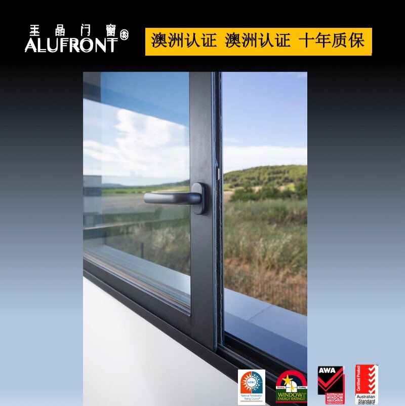 王品澳洲标准断桥铝推拉窗直销