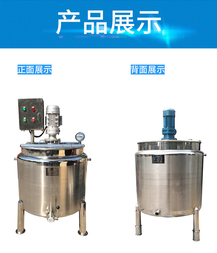 华之翼不锈钢反应釜抽真空搅拌