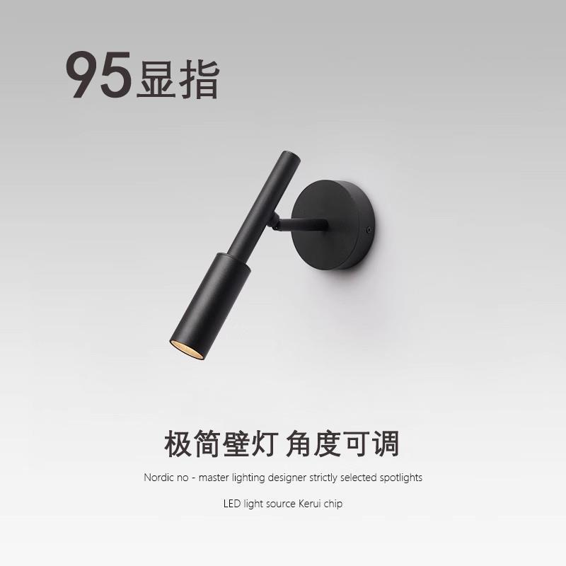 北欧极简LED可旋转床头壁灯