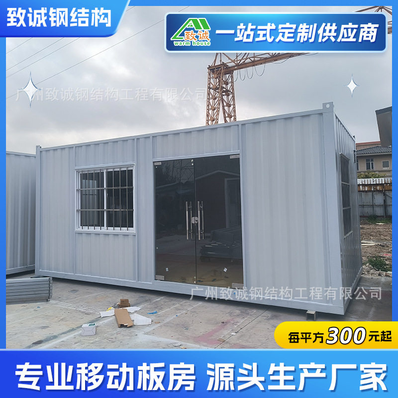 集装箱活动房移动定制工地直销