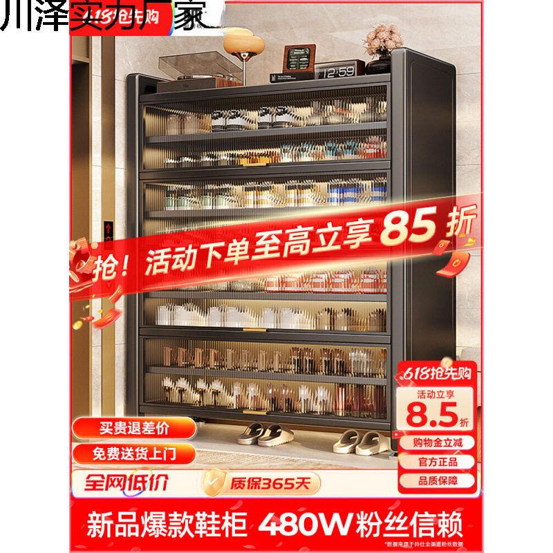 钢制落地多层大容量防尘鞋柜