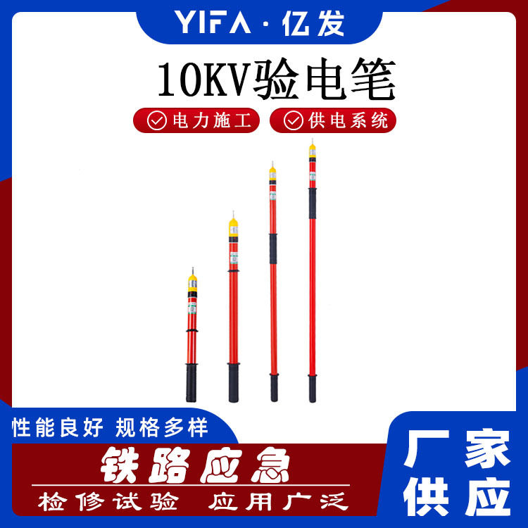 4.5米直针直流接触网接地验电笔