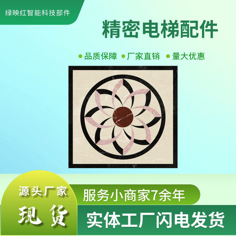 绿映红大理石拼花电梯轿厢地板