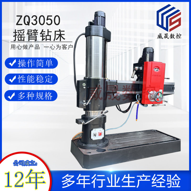 双立柱摇臂钻床z3040x13摇臂钻床现货Z3040*13摇臂钻床自动型