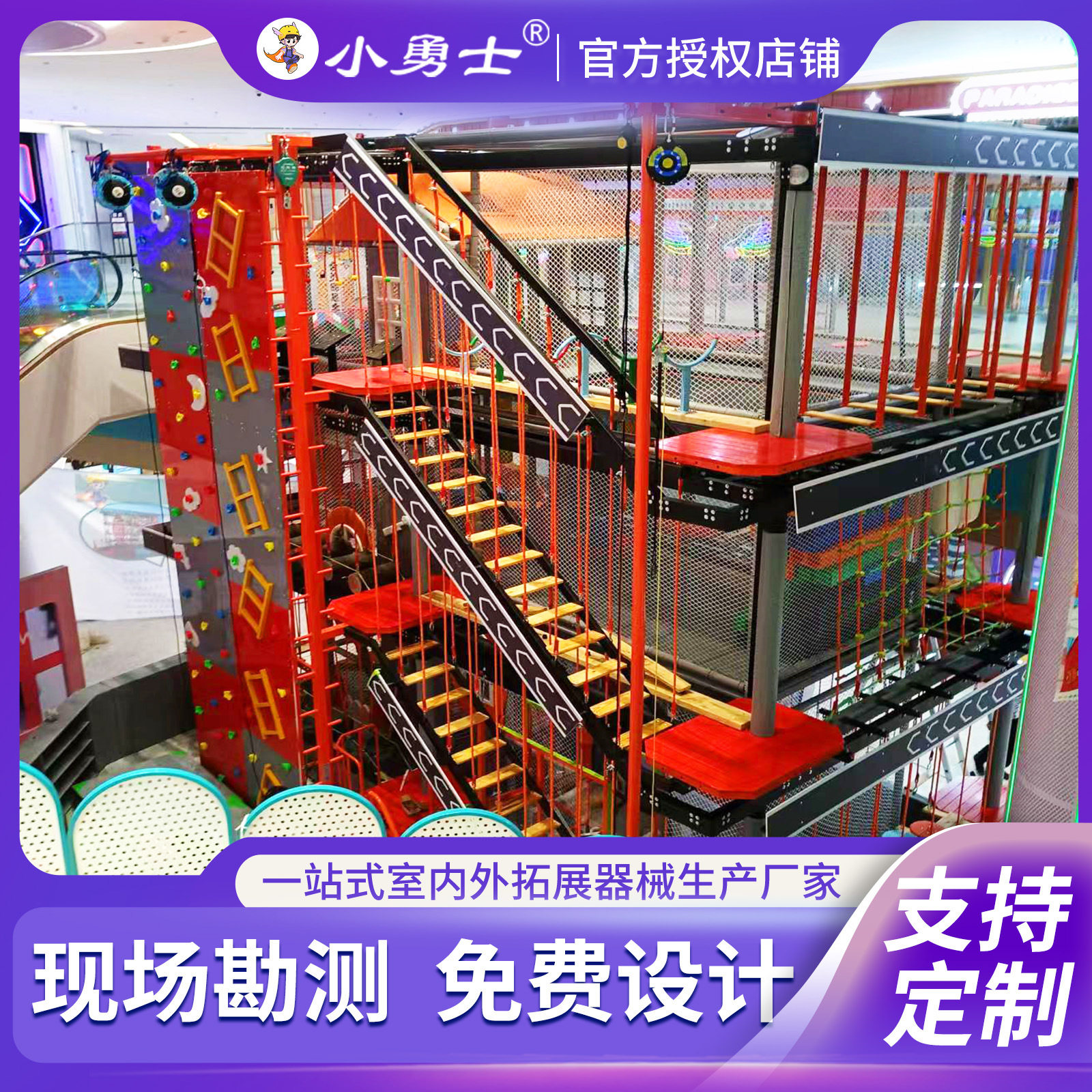儿童拓展乐园室内外游乐设备商场中庭亲子拓展设施游乐器材厂家