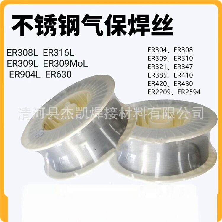 ER2594双相不锈钢药芯焊丝ER2507药芯双相不锈钢气保焊丝可开票