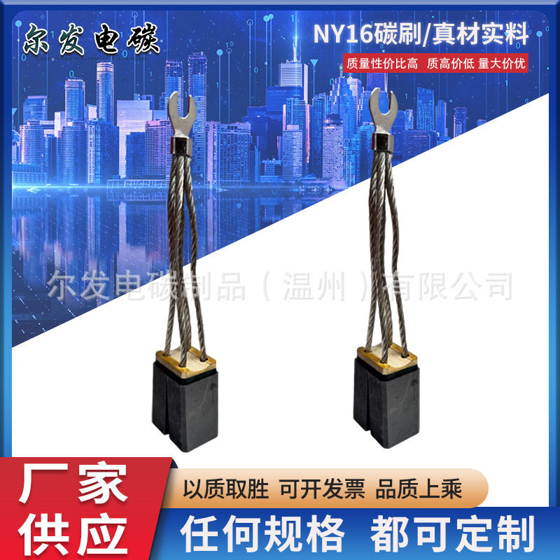 直流电机碳刷 NY16碳刷汽轮发电机火力发电电刷 工厂现货批发