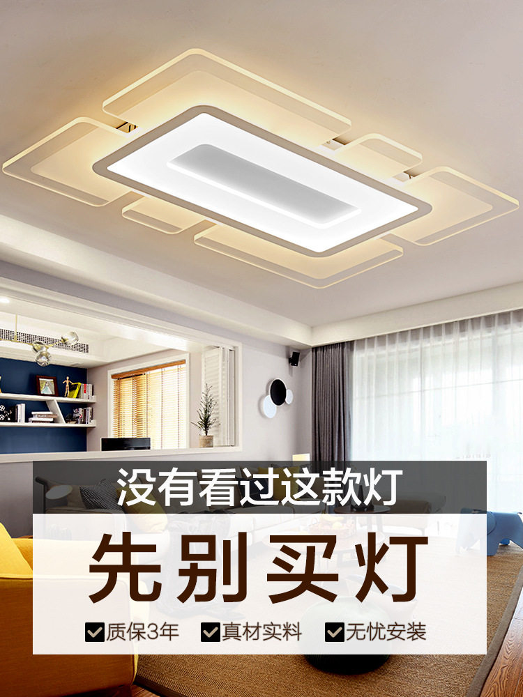 客厅灯2020新款简约现代大气家用灯具吸顶灯led大灯长方形卧室灯