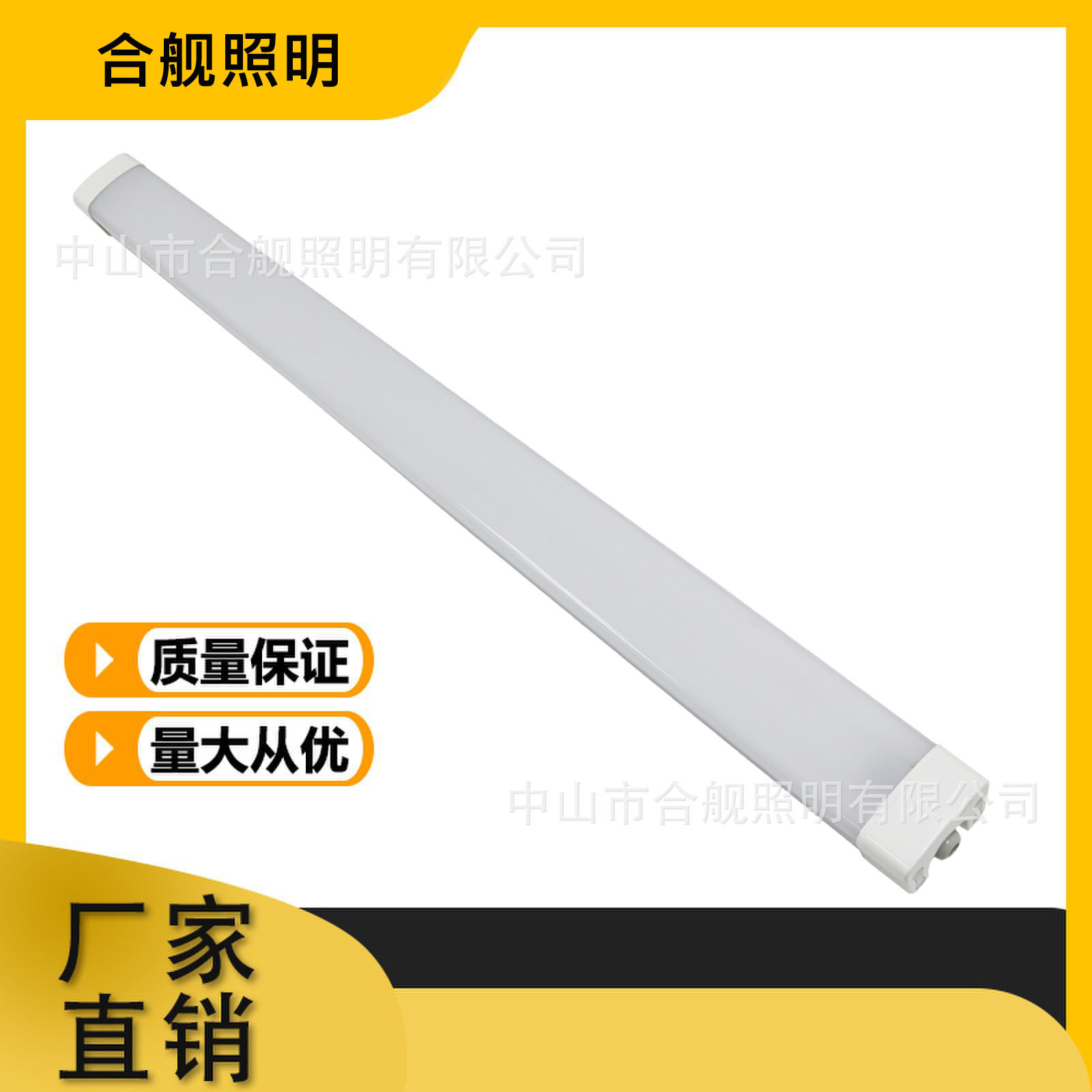 LED三防支架IP65户外冷库灯
