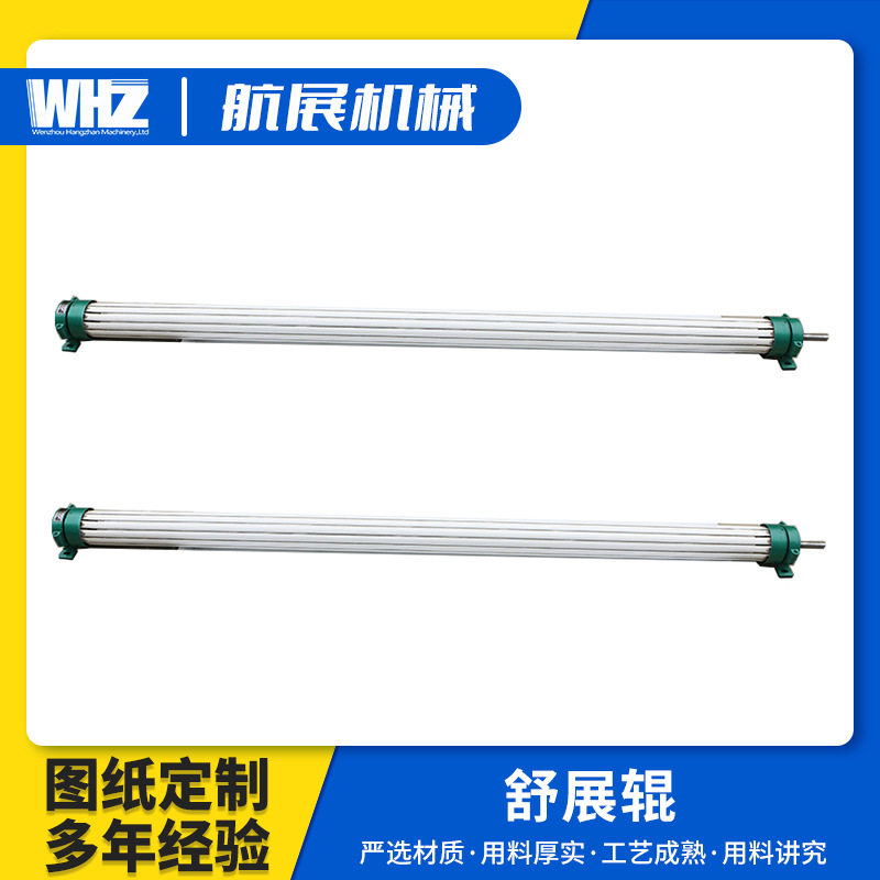 舒展滚橡胶辊弧形辊直式撑幅辊除皱展平扩布工厂直供
