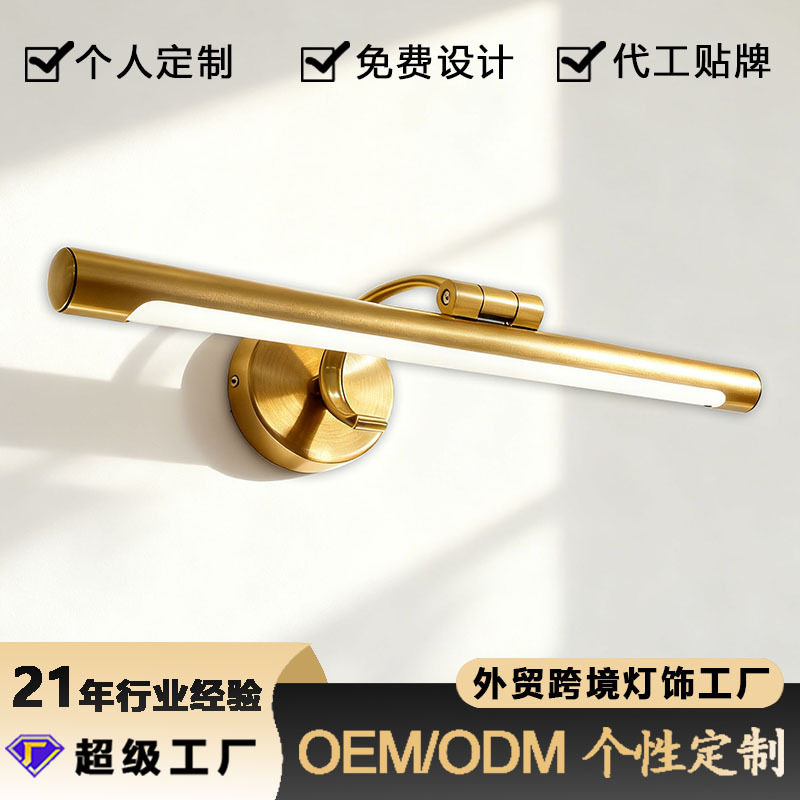 镜前灯led卫生间可调节洗漱台梳妆台浴室摇臂镜子灯走廊壁灯