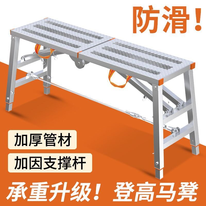 马凳折叠升降加厚特厚刮腻子装修马镫工程梯脚手架厂家直销平台凳