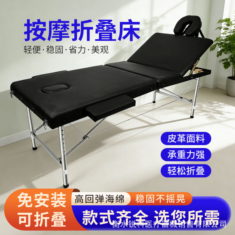 三折起背加厚不锈钢便携按摩床