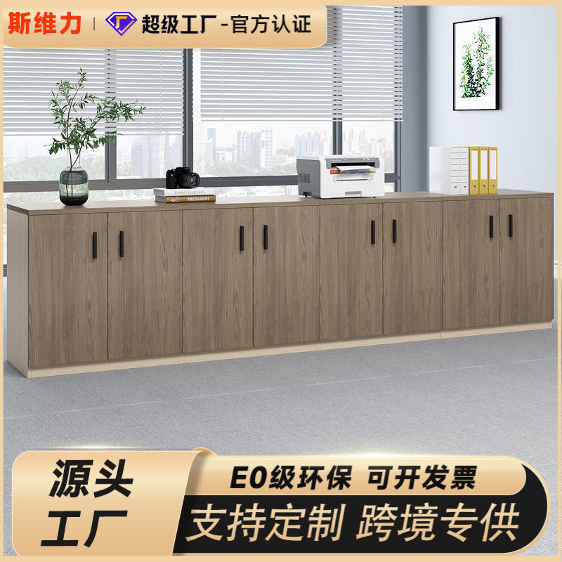 办公室文件柜木质矮柜地柜储物柜隔断柜带锁资料柜打印机收纳柜