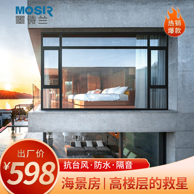 抗台风双层玻璃铝合金落地窗