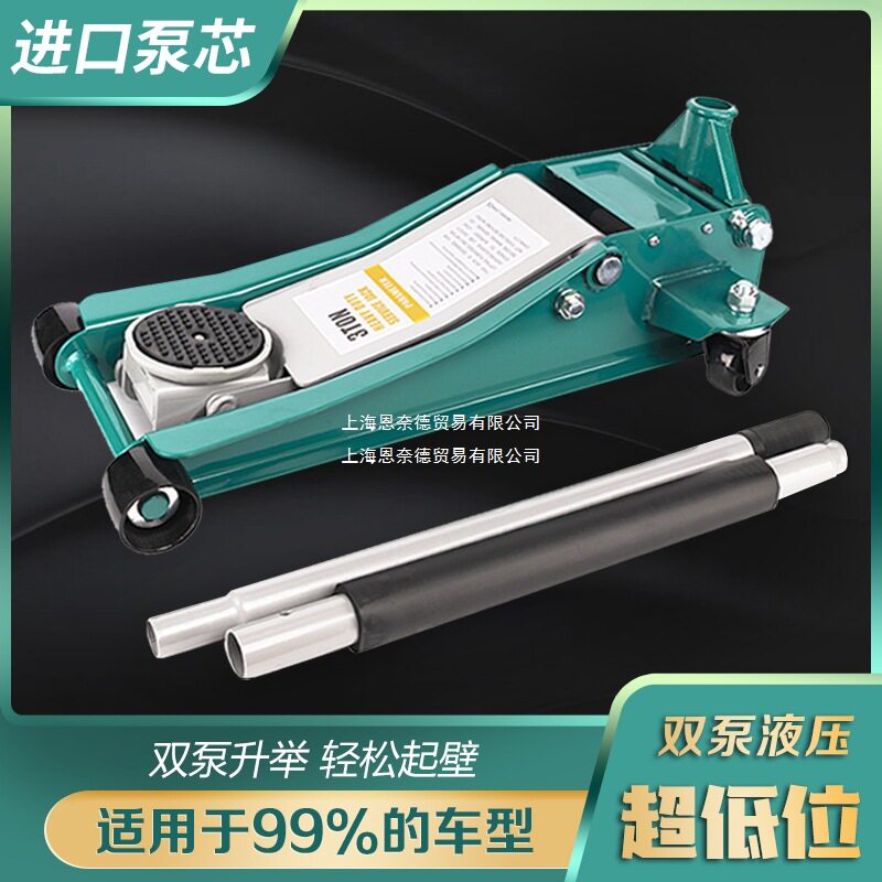 小汽车轿车SUV越野用千斤顶卧式液压双泵3吨T超低位换胎汽修专用