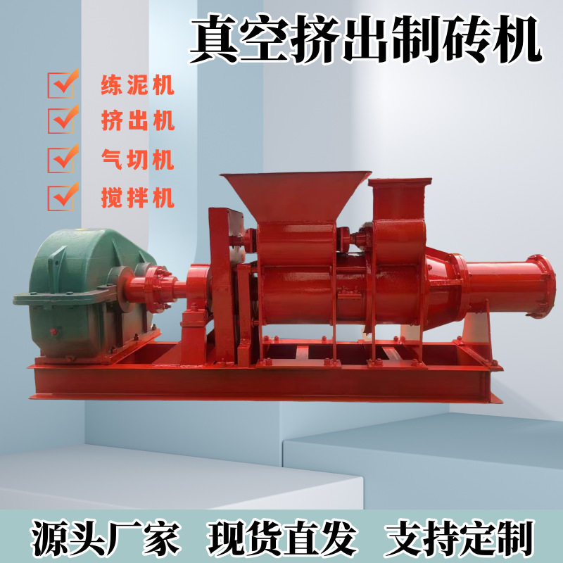 真空泥土黄土砖瓦挤出机小型古建筑镂空瓦片机青瓦制瓦机青砖液压