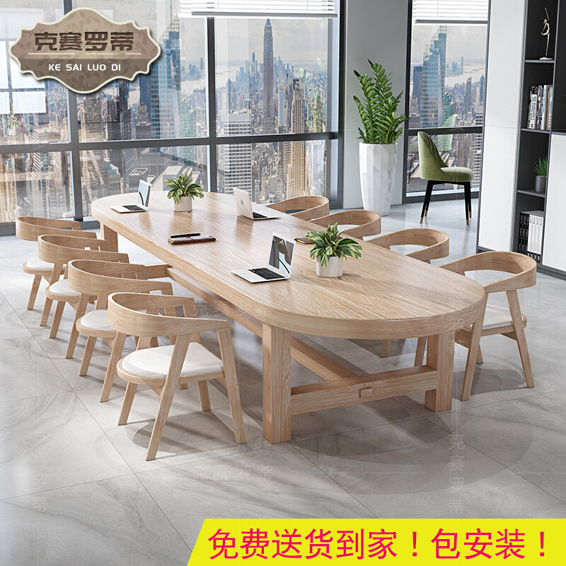 椭圆形实木会议桌工业风办公长条桌大型洽谈桌椅组合原木长桌子