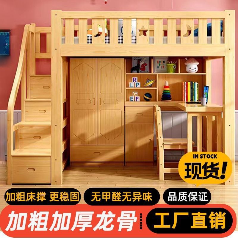实木上床下桌高低床上一体组合衣柜多功能书桌学习床高架小户型