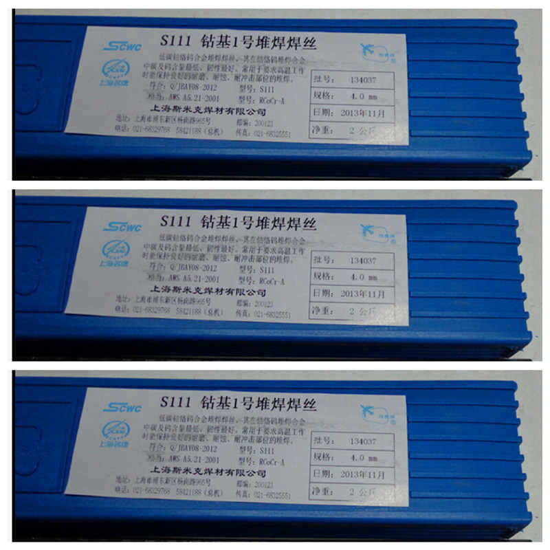 斯米克飞机牌钴基1号堆焊焊丝