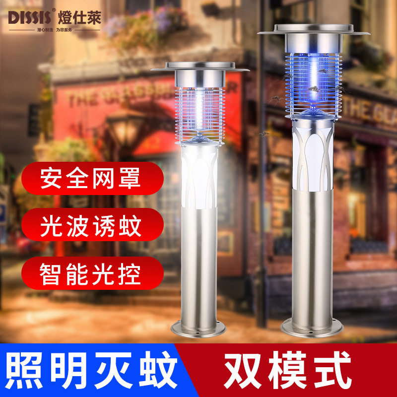 厂家批发灯仕莱户外太阳能灭蚊灯草坪花园别墅灯室外诱蚊杀虫灯