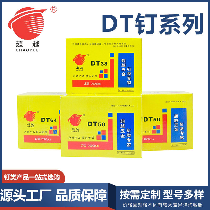 超越气动枪钉直钉适用ST64
