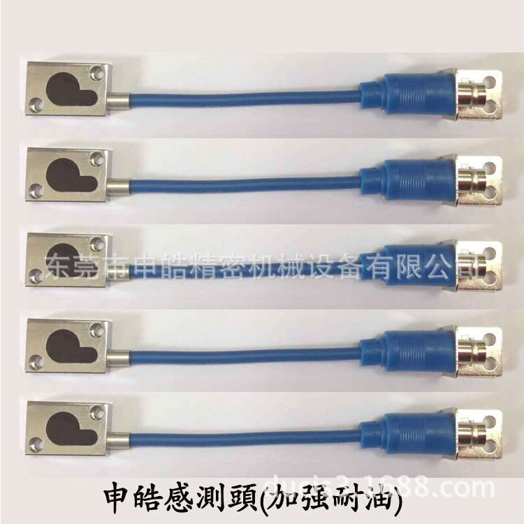 冲模下死点检测体申皓SD-4011感测头检知块台湾产