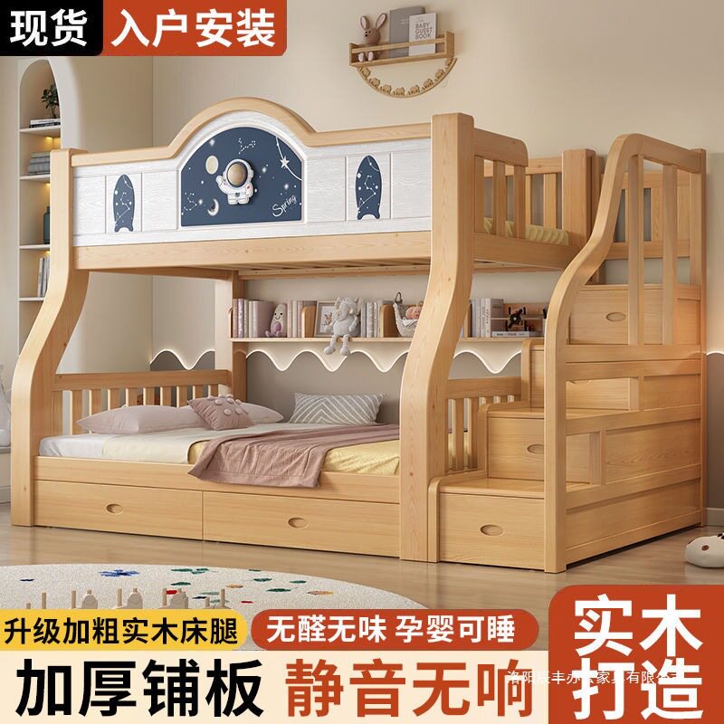 实木上下床多功能子母床小户型