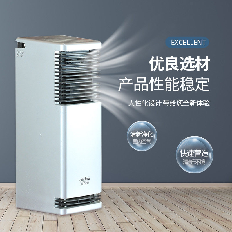 直供氧吧负离子空气清新机外壳室内家用空气清新净化器模具开发