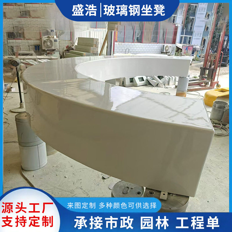 盛浩玻璃钢创意商场休闲座椅异形拼接组合户外玻璃钢坐凳休息椅