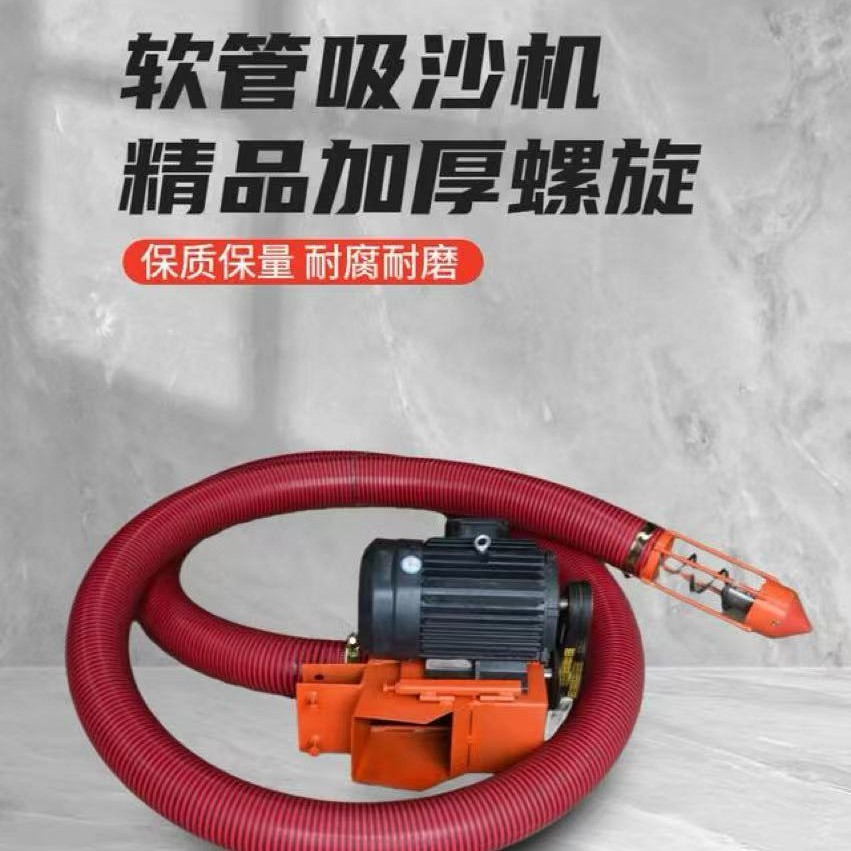 现货直供工业版螺旋吸沙机农用小麦玉米吸粮机加长加厚软管吸料机