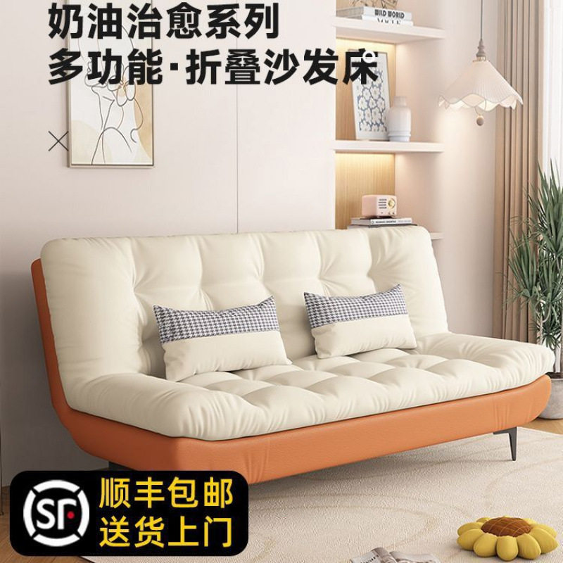 折叠沙发床云朵沙发可坐可躺三人四人可坐一体两用2025新款小户型