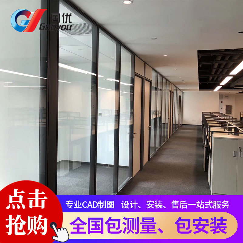 铝合金高隔断内无百叶玻璃隔墙