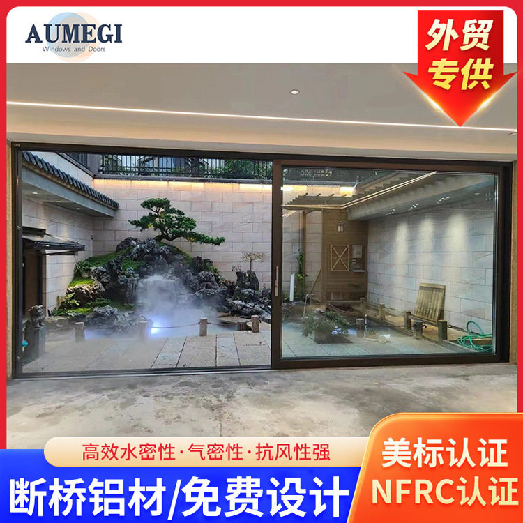极窄边框镁铝合金隔音隔热推拉门