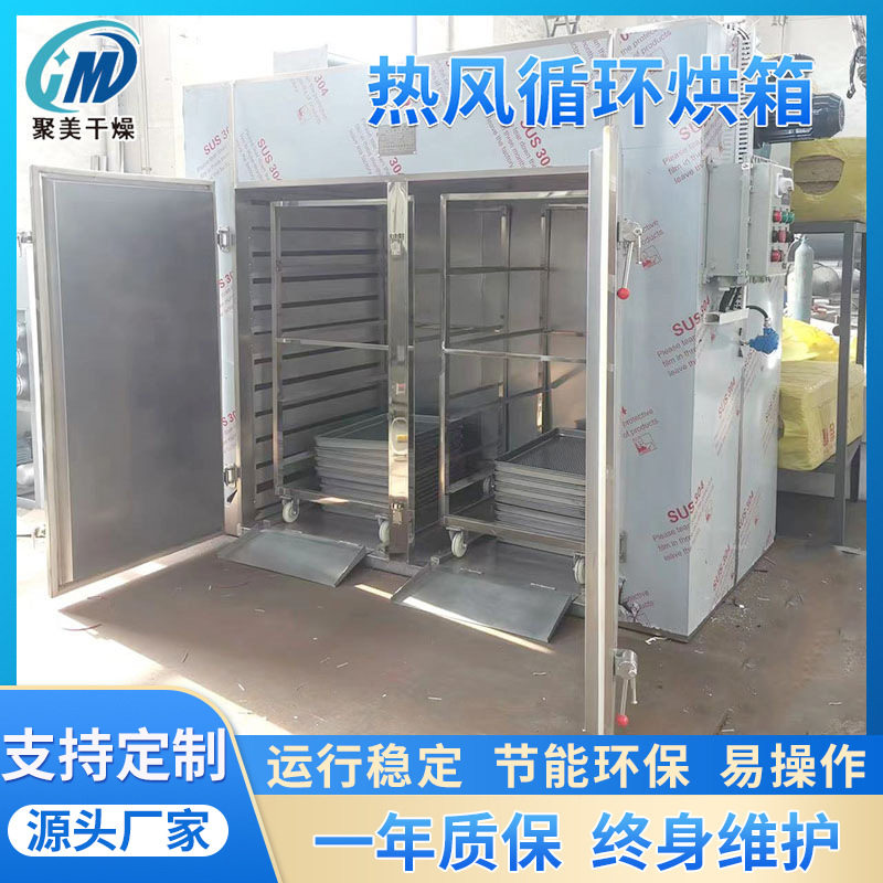 不锈钢工业恒温烘箱防爆热风循环烘箱脱水蔬菜烘干箱