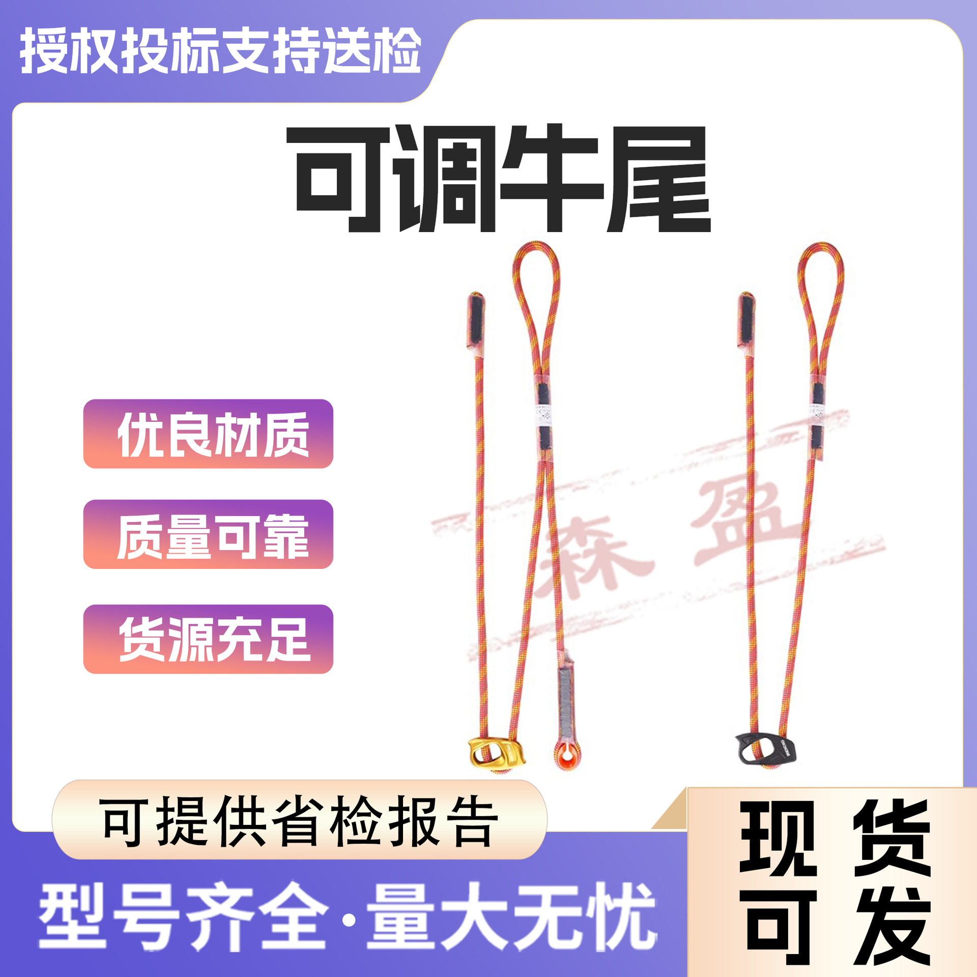 户外挽索可调节牛尾绳动力高空保护绳尼龙耐磨安全绳登山攀岩挂绳