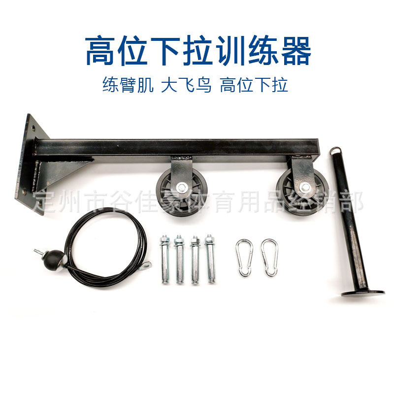 墙体高位下拉锻炼三头肌下压器械 健身器材大飞鸟背部肌肉训练
