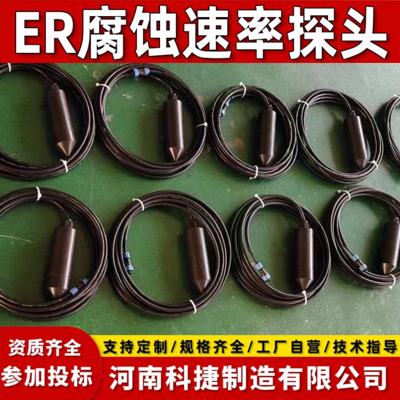ER腐蚀速率探针交直流杂散电流干扰测试设备阴保智能测试桩
