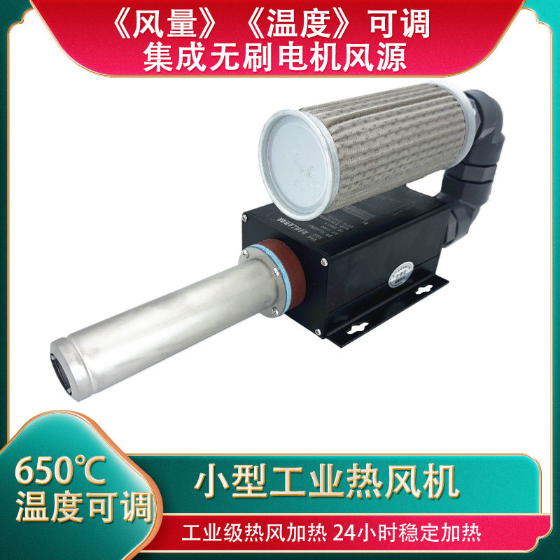 工业级可调风量调温度热风机3300W无刷高温热风枪热缩小型热风器