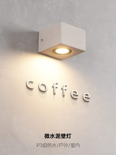 混凝土微水泥水磨石壁灯工业风酒吧民宿卧室风店铺门头灯