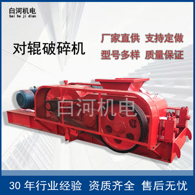 400*500双辊破碎机小型矿石页岩双辊中细碎机 矿山石头辊式破碎机