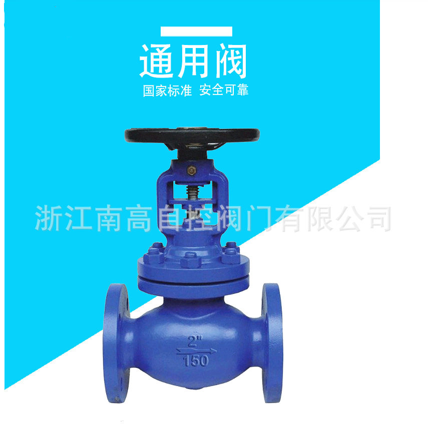 WJ41H-16C 铸钢法兰波纹管截止阀DN50 80 100硬密封图片