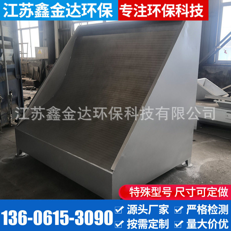 鑫金达环保水力格栅捞毛机