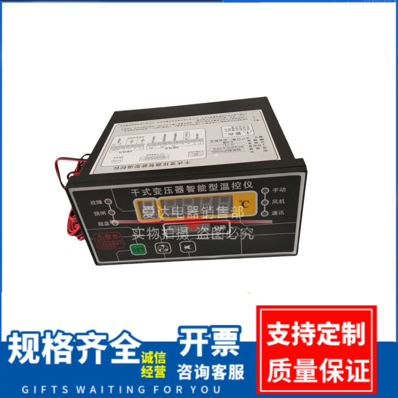 BWDK87700干式变压器温控仪