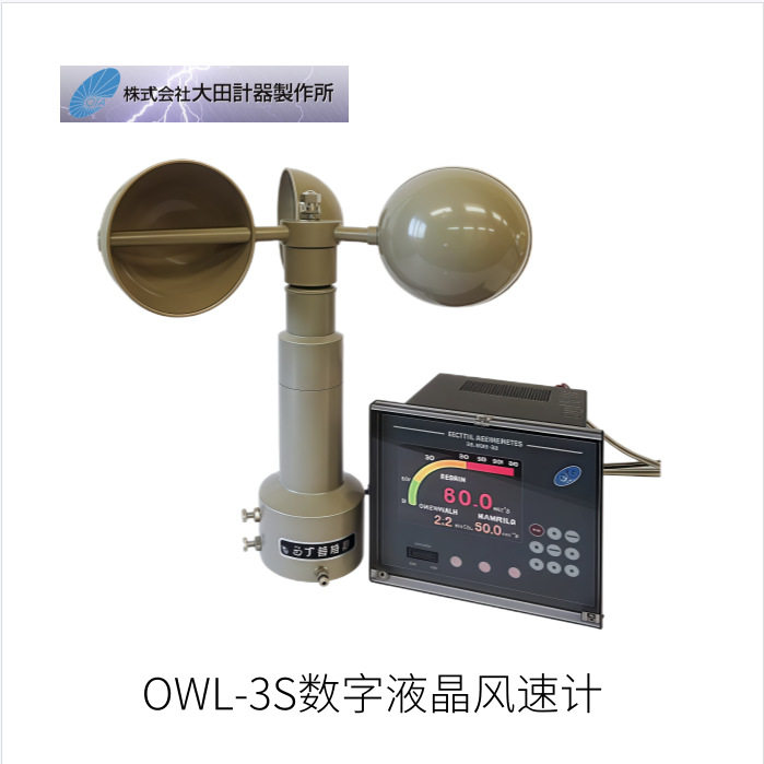 日本OTA大田针器数字液晶风速计OWL-3S