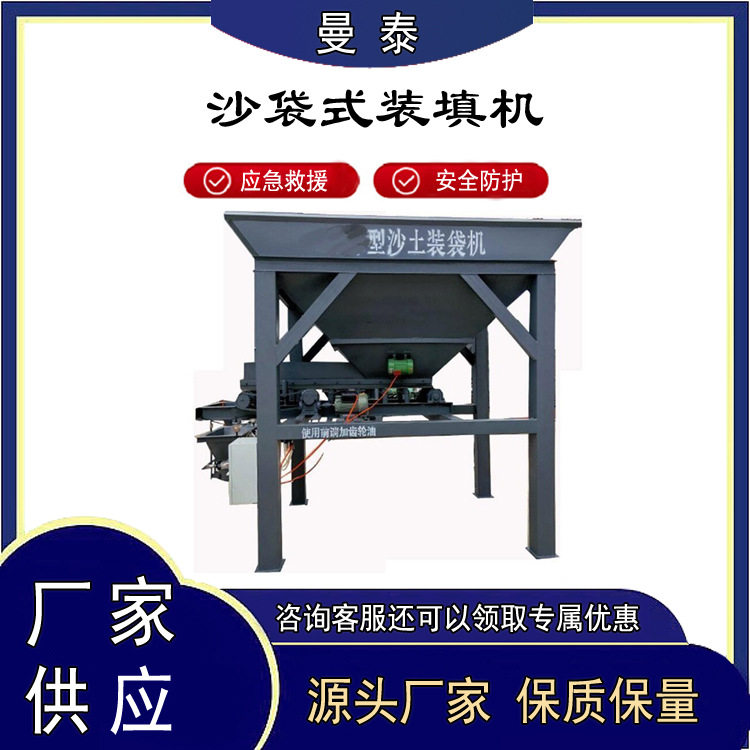 防汛沙袋灌袋机多用途沙袋装填机粮仓半自动小型快速装沙机