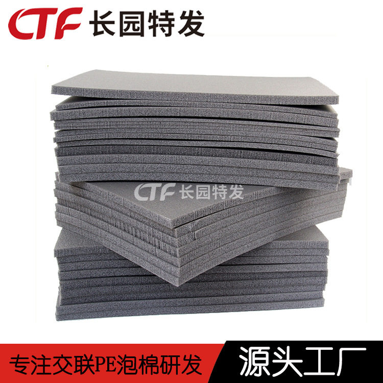 供应PE防水泡棉XPE防水材料厂 包装防护PE内衬材料代替EVA材料